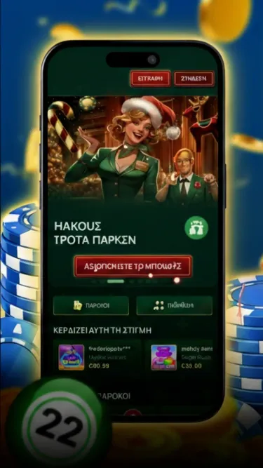 Cyprus Play Screenshot